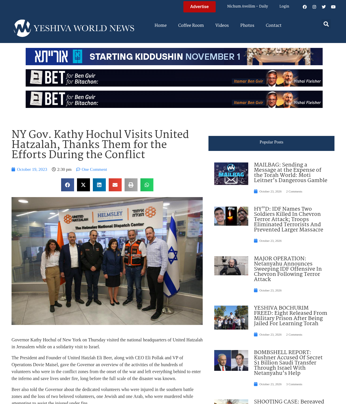 Yeshiva World News page top and byline area, captured Oct 23, 2026